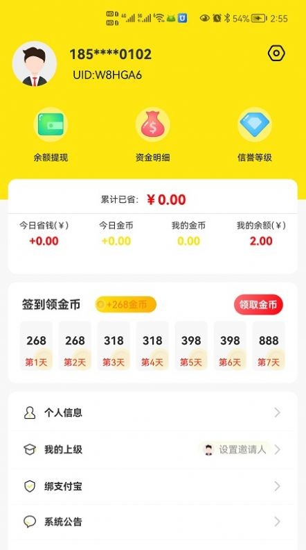 游游乐app截图