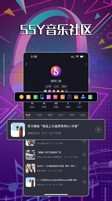 阿贝路音乐app截图