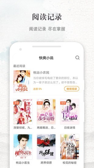 听书有声免费小说截图