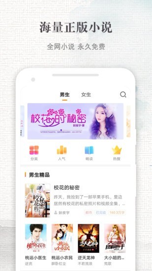 听书有声免费小说截图