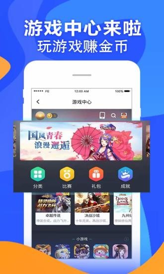 fe电竞app截图