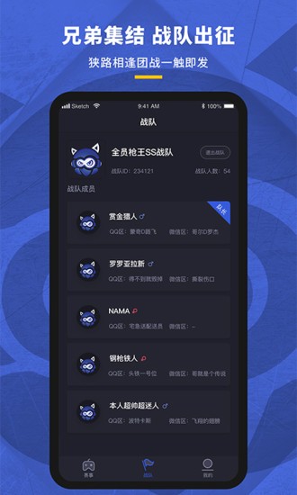 赛事猫截图