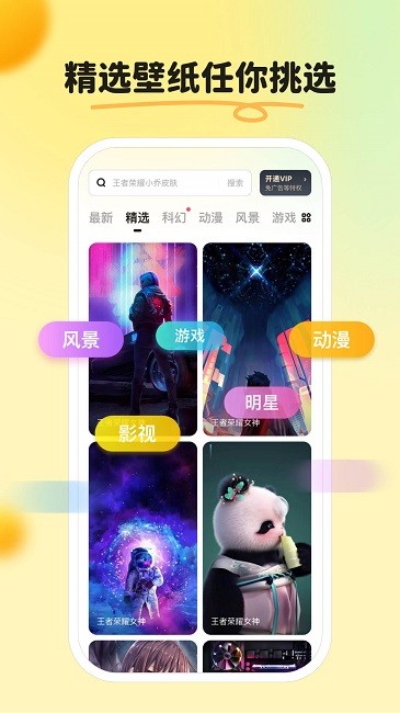 皮皮壁纸app截图