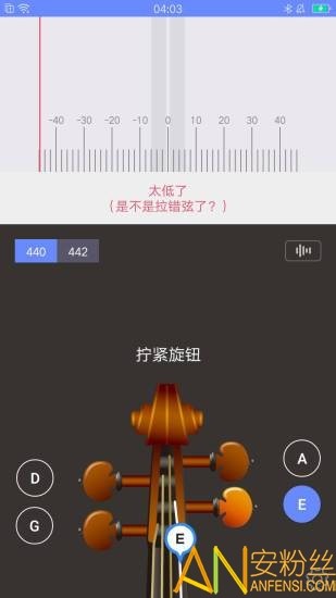 小提琴调音神器截图