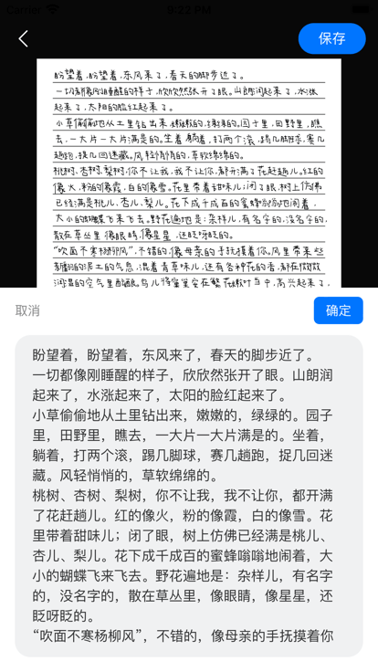 手写模拟器app截图