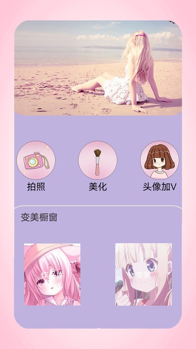 全能美日相机官方截图