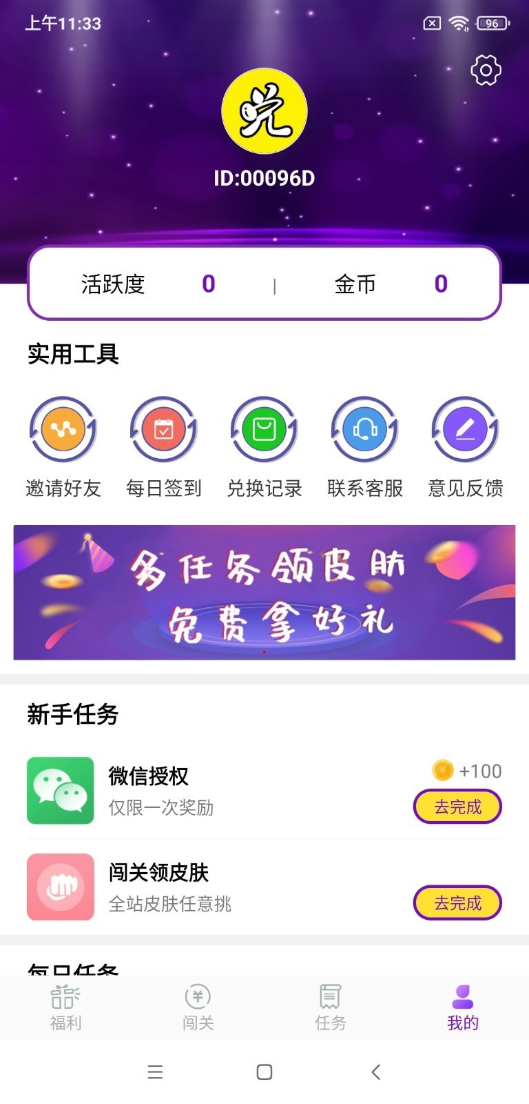 欢动游戏厅截图