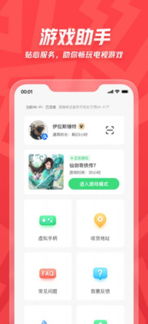 咖哒云游戏app截图