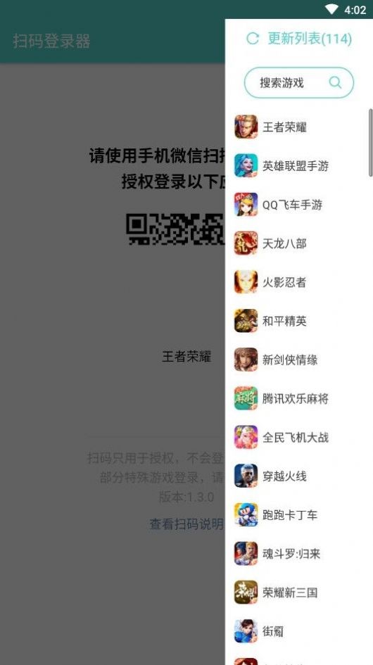 闪氪手游最新截图