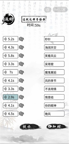 热梗串串烧截图