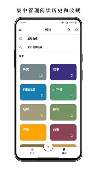 断桥小说app截图