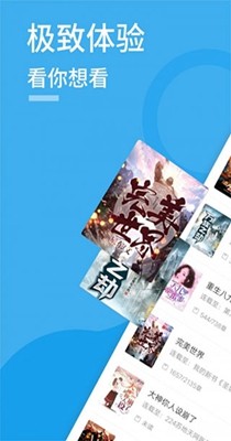 多涅小说app截图