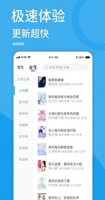 多涅小说app截图