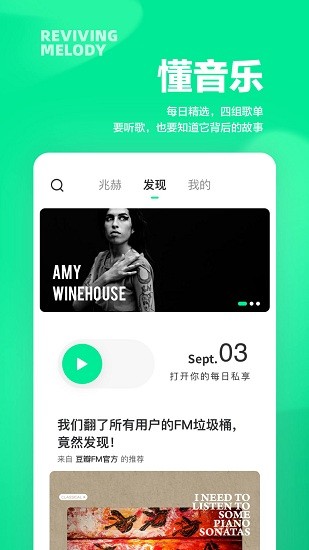 九头鸟FM app截图