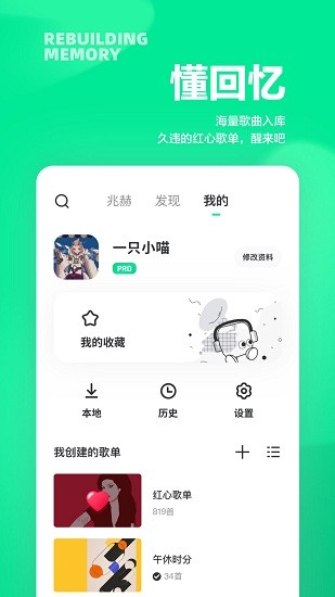 九头鸟FM app截图