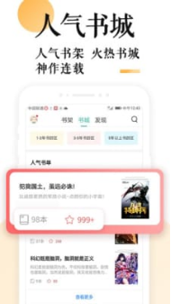 妖鹿文化小说截图