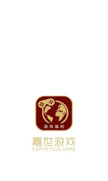 嘉世游戏盒子app截图