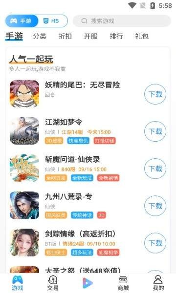 嘉世游戏盒子app截图