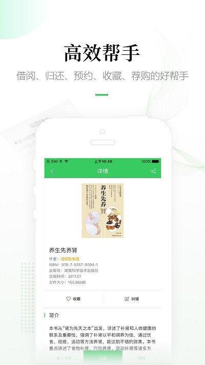 畅想阅读app截图