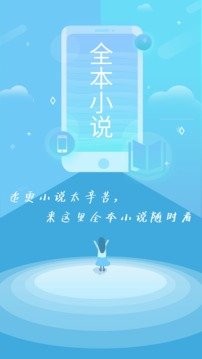 全本小说合集截图