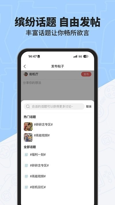 欢动游戏厅最新版截图