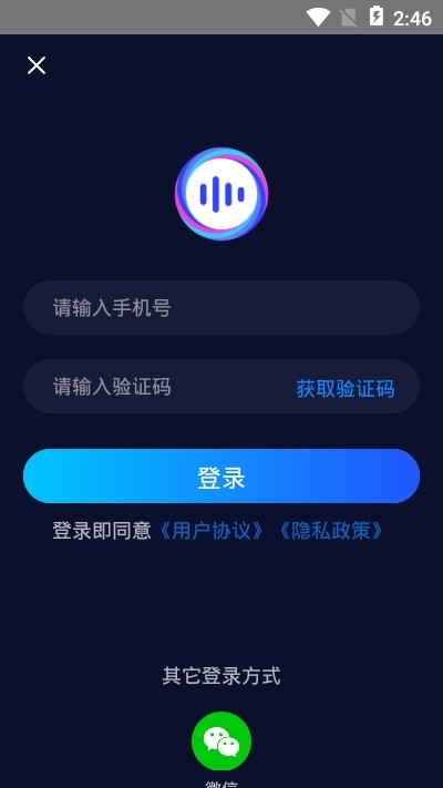 嘤音变声器截图