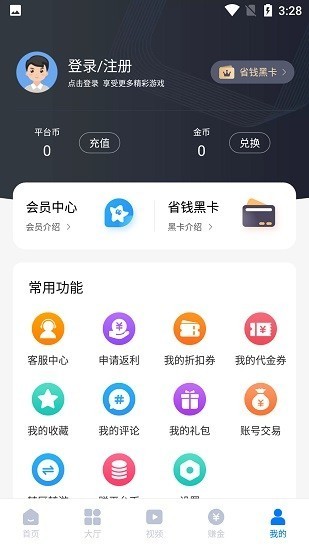 呦加手游最新截图