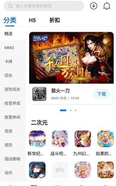 呦加手游最新截图