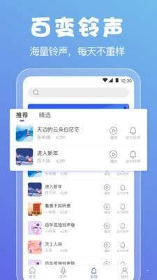 实时变声器app截图