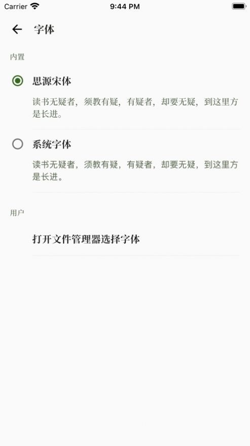 知行阅读小说截图