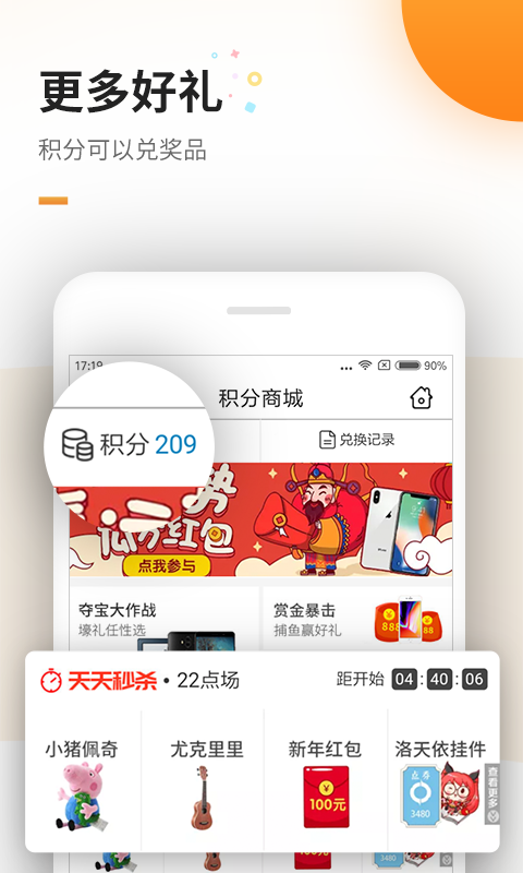 免费追书大师截图