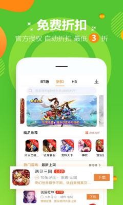 咪噜游戏盒子app截图