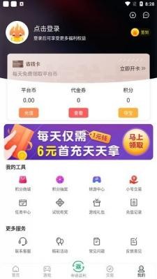 先乐手游app截图