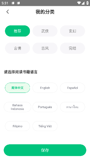 novelah小说官方截图