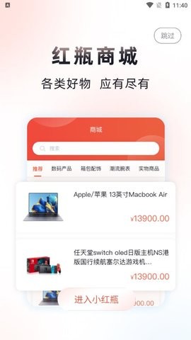 小红瓶电竞app截图