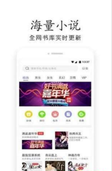 星灵免费小说app截图