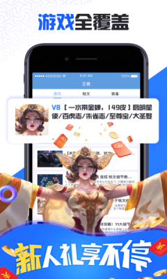 租号王专业版截图