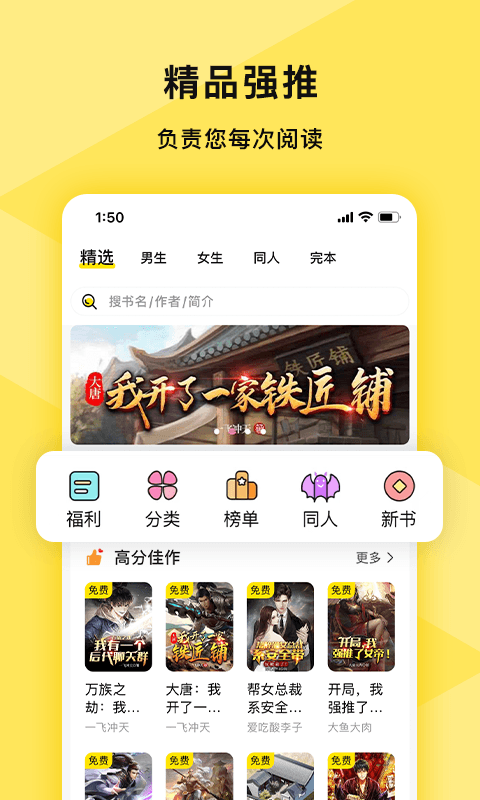 许愿小说app截图