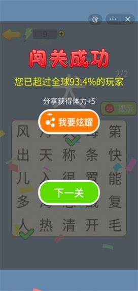 这关真不会截图