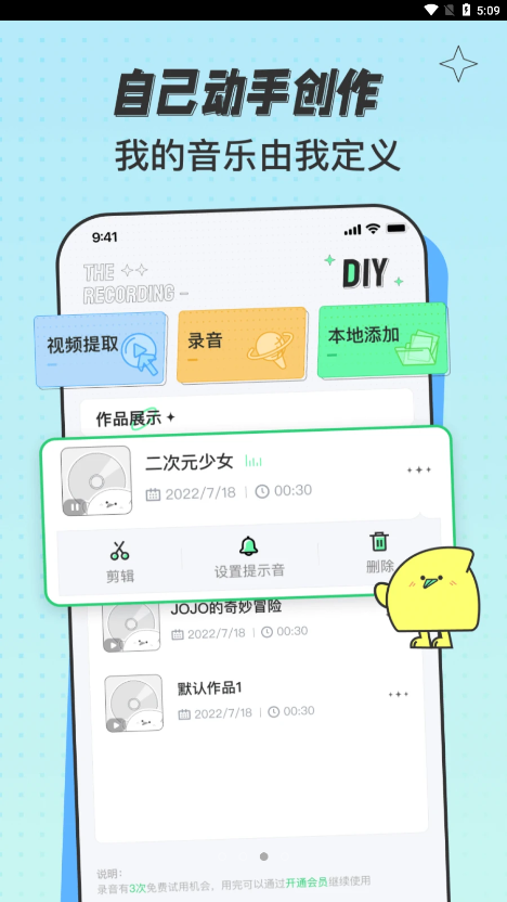 米卡铃声app截图