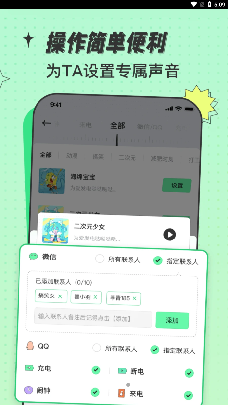 米卡铃声app截图