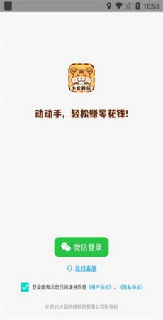 小虎趣玩官方版截图