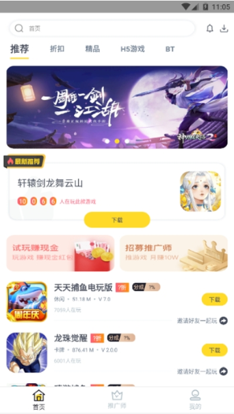 火种游戏app截图