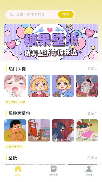 胖爪游戏盒子app截图