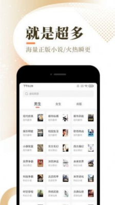 星言小说app截图