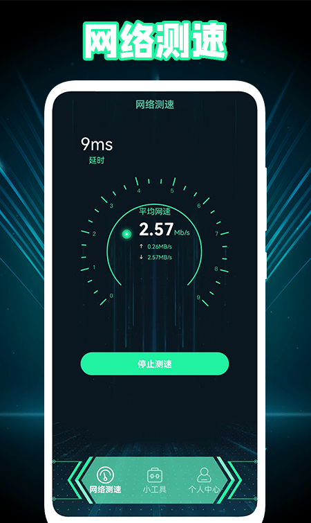 1号小组件截图