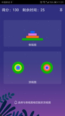 脑力魔方截图