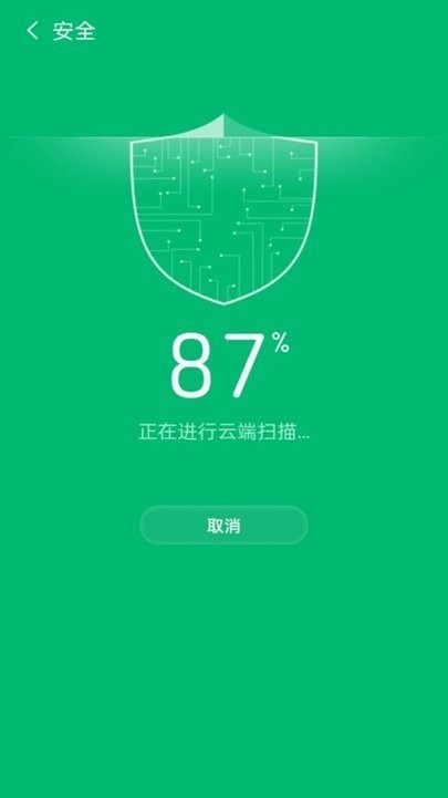 如意清理器app截图