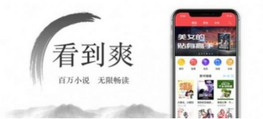 尽欢小说安卓版截图