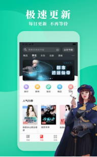 立看免费小说app截图